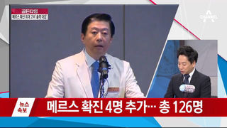 20150615 CA サムスン病院院長会見.jpg