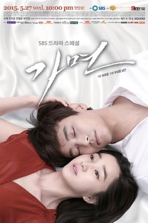 201506 ドラマ「仮面」ポスター.jpg