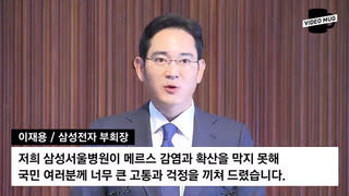 20150623 sbs サムスン副会長謝罪会見.jpg