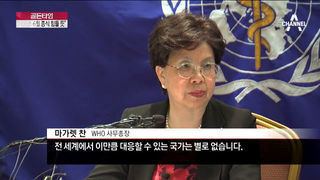 201506 WHOチャン事務局長講演 CA.jpg