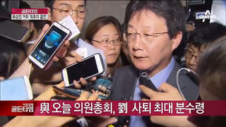 201507 辞任迫られるユスンミン院内代表 CA.jpg
