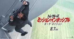20150731 MI5/ローグ・ネイション ポスター.jpg