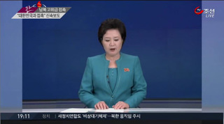 20150822 高官接触報じる北朝鮮のアナアウンサー テレビ朝鮮.jpg