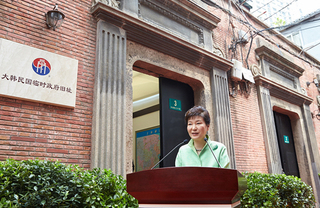 20150904 韓国臨時政府庁舎の開館式で朴槿恵.jpg
